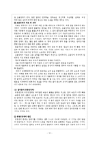 [아동생활지도] 인지 및 언어문제지도(자폐, 학습장애, 언어장애)-14
