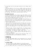 [아동생활지도] 인지 및 언어문제지도(자폐, 학습장애, 언어장애)-15