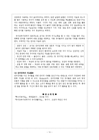 [아동생활지도] 인지 및 언어문제지도(자폐, 학습장애, 언어장애)-16