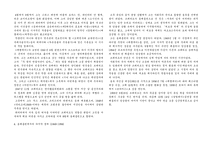 [독일문화] 브레히트의 서사극 이론-4