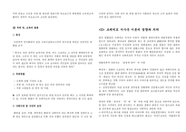 [독일문화] 브레히트의 서사극 이론-9