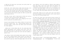 [독일문화] 브레히트의 서사극 이론-10