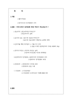 [정치] 우리나라의 정치문화와 의식-2