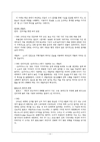 [정치] 우리나라의 정치문화와 의식-11