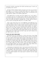 [정치] 우리나라의 정치문화와 의식-13