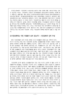[정치] 우리나라의 정치문화와 의식-19