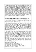 [정치] 우리나라의 정치문화와 의식-20