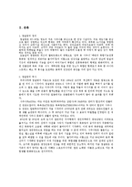 [여가학개론] 찜질방-2