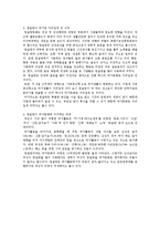 [여가학개론] 찜질방-3
