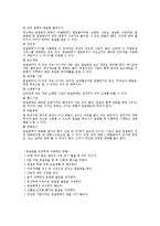[여가학개론] 찜질방-5
