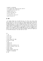 [여가학개론] 찜질방-6