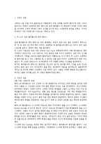 [범죄와 사회] 콜럼바인 사건의 원인-영화`Bowling for Columbine`(2003)을 통해 본 사회적 구조와 범죄와의 관계-2