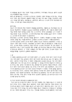 [범죄와 사회] 콜럼바인 사건의 원인-영화`Bowling for Columbine`(2003)을 통해 본 사회적 구조와 범죄와의 관계-3