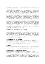 [범죄와 사회] 콜럼바인 사건의 원인-영화`Bowling for Columbine`(2003)을 통해 본 사회적 구조와 범죄와의 관계-5