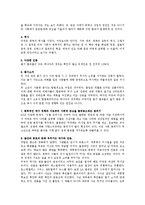 [범죄와 사회] 콜럼바인 사건의 원인-영화`Bowling for Columbine`(2003)을 통해 본 사회적 구조와 범죄와의 관계-6