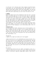 [범죄와 사회] 콜럼바인 사건의 원인-영화`Bowling for Columbine`(2003)을 통해 본 사회적 구조와 범죄와의 관계-7
