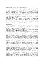 [범죄와 사회] 콜럼바인 사건의 원인-영화`Bowling for Columbine`(2003)을 통해 본 사회적 구조와 범죄와의 관계-8
