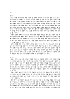[범죄와 사회] 콜럼바인 사건의 원인-영화`Bowling for Columbine`(2003)을 통해 본 사회적 구조와 범죄와의 관계-10