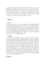 [여성공인 성차별] 여성 공인에 대한 부당한 평가와 모순적인 태도-7