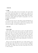 [여성공인 성차별] 여성 공인에 대한 부당한 평가와 모순적인 태도-8