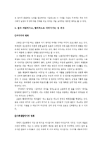 [여성공인 성차별] 여성 공인에 대한 부당한 평가와 모순적인 태도-10