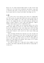 [여성공인 성차별] 여성 공인에 대한 부당한 평가와 모순적인 태도-12