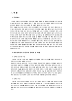 [정신건강론] 아동성폭력-3