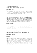 [정신건강론] 아동성폭력-5