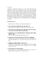 [정신건강론] 아동성폭력-6