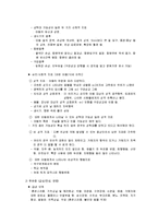 [정신건강론] 아동성폭력-9