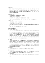 [정신건강론] 아동성폭력-10