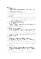 [정신건강론] 아동성폭력-12