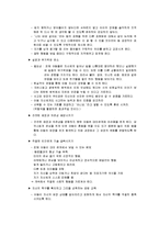 [정신건강론] 아동성폭력-13