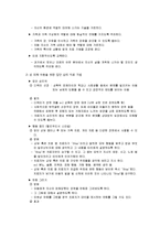 [정신건강론] 아동성폭력-14
