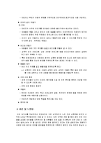 [정신건강론] 아동성폭력-15