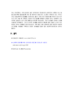 [정신건강론] 아동성폭력-16