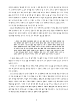 [한국정치] 김대중 전 대통령 조사-9