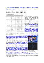 [조사론] 지상파 텔레비전의 어린이 프로그램에 나타난 폭력성 연구-11