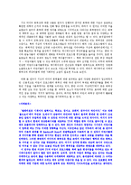 [조사론] 지상파 텔레비전의 어린이 프로그램에 나타난 폭력성 연구-18