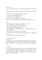 [노인복지론] 노인학대와 기관 방문-7