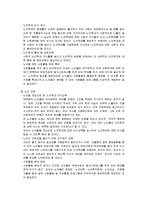 [노인복지론] 노인학대와 기관 방문-14