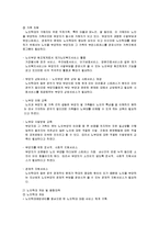 [노인복지론] 노인학대와 기관 방문-15