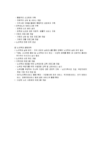 [노인복지론] 노인학대와 기관 방문-16