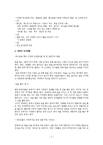 영국 음식문화 레포트-3