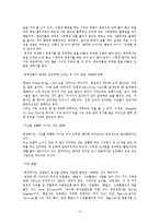 영국 음식문화 레포트-4