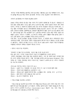 영국 음식문화 레포트-7