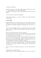 영국 음식문화 레포트-8