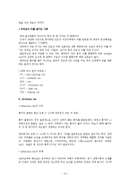 영국 음식문화 레포트-10