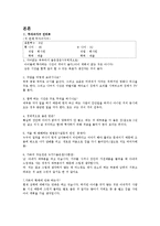 [현대가족] 3세대가족 ＆ 무자녀가족 -그들의 가치관과 생활양식-10