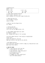 [현대가족] 3세대가족 ＆ 무자녀가족 -그들의 가치관과 생활양식-11